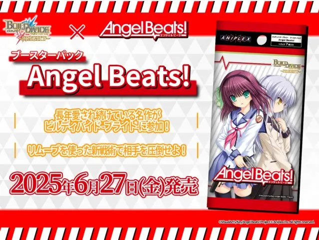 BUILD DIVIDE- bright BDB 拡張パックブースターパック 「Angel Beats!」